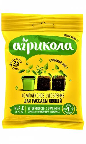 Агрикола-6 ДЛЯ РАССАДЫ 50 г