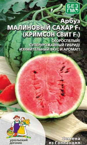 Арбуз КРИМСОН СВИТ F1 /МАЛИНОВЫЙ САХАР/