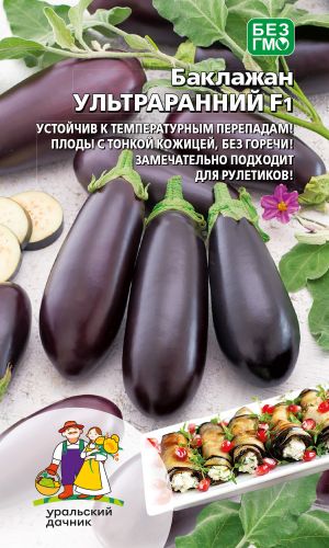 Баклажан УЛЬТРАРАННИЙ F1