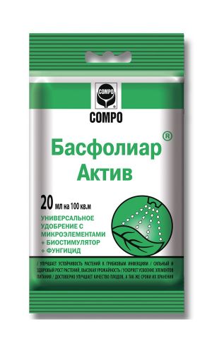 БАСФОЛИАР АКТИВ COMPO 20 мл