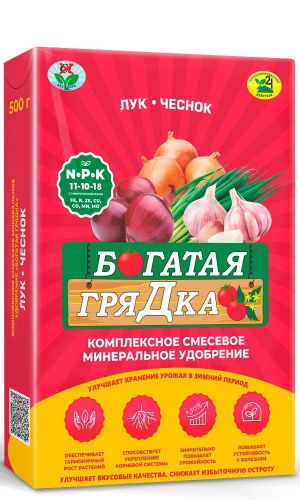 БОГАТАЯ ГРЯДКА для лука и чеснока 500 г