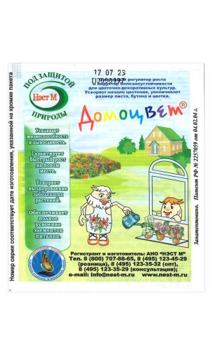 Домоцвет &mdash; Помогает растению максимально использовать весь свой внутренний потенциал, обеспечивая стимуляцию их стабильного роста!
