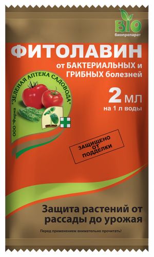 ФИТОЛАВИН 2 мл