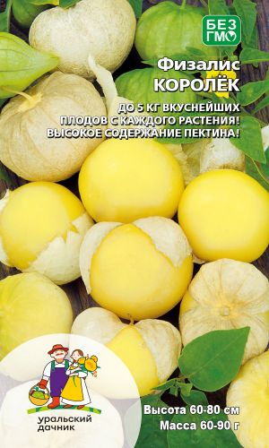 Физалис КОРОЛЁК