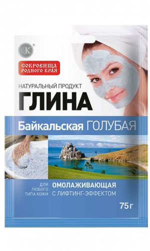 Глина БАЙКАЛЬСКАЯ ГОЛУБАЯ с лифтинг-эффектом