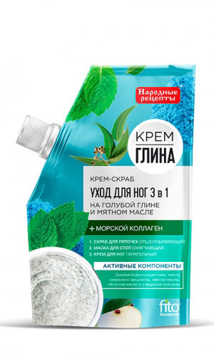 Крем-глина УХОД ДЛЯ НОГ 3 в 1 /арт. 7534/