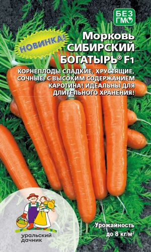 Морковь СИБИРСКИЙ БОГАТЫРЬ F1