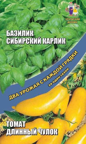 Набор овощей Томат жёлтый + Базилик зелёный