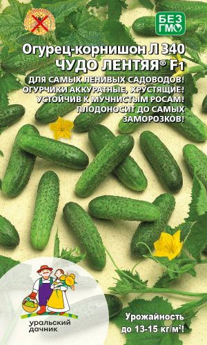 Огурец Л 340 ЧУДО ЛЕНТЯЯ F1