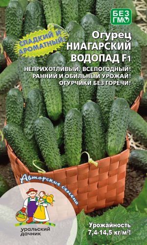 Огурец НИАГАРСКИЙ ВОДОПАД F1