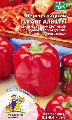 Перец ГИГАНТ АЛЫЙ F1
