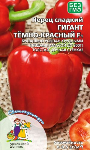 Перец ГИГАНТ ТЁМНО-КРАСНЫЙ F1