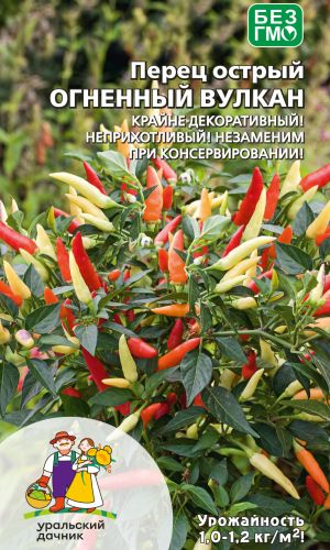 Перец острый ОГНЕННЫЙ ВУЛКАН