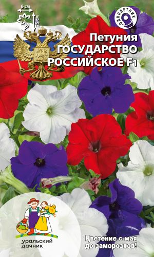 Петуния ГОСУДАРСТВО РОССИЙСКОЕ