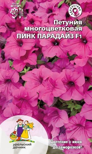 Петуния ПИНК ПАРАДАЙЗ F1