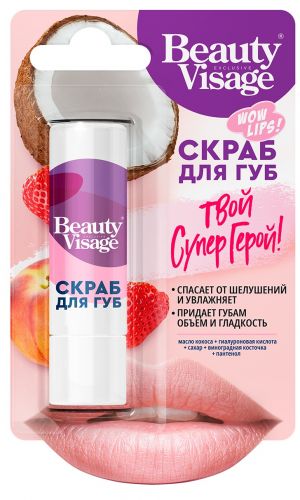 Скраб для губ Beauty Visage ТВОЙ СУПЕР ГЕРОЙ