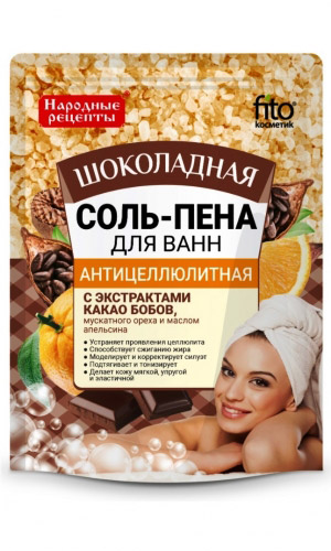 Соль-пена ШОКОЛАДНАЯ антицеллюлитная /арт. 6151/