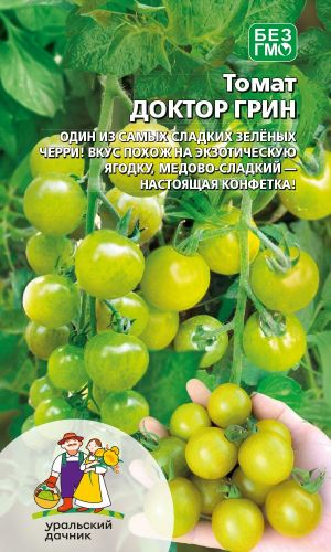 Томат ДОКТОР ГРИН &mdash; Один из самых сладких зелёных черри! Вкус похож на экзотическую ягодку, медово-сладкий просто конфетка!