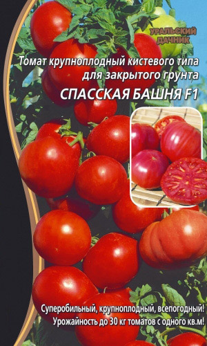 Томат СПАССКАЯ БАШНЯ F1