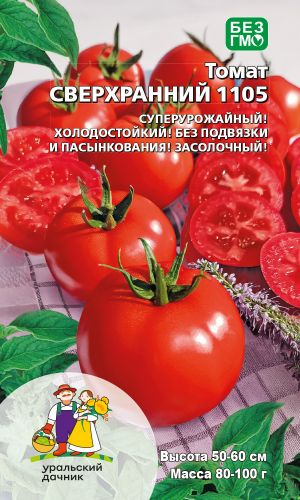 Томат СВЕРХРАННИЙ 1105