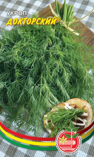 Укроп ДОКТОРСКИЙ &mdash; Содержит аскорбиновую кислоту и каротин, соли железа, калия, кальция и фосфора, витамины В1, В2, Р, фолиевую кислоту!