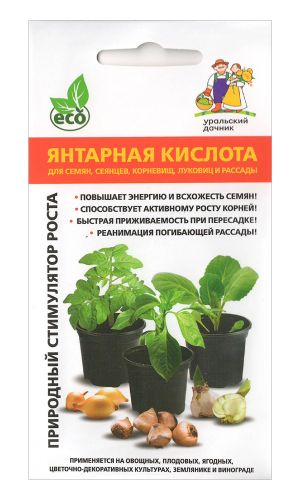 ЯНТАРНАЯ КИСЛОТА УД – для семян и рассады, 4 г