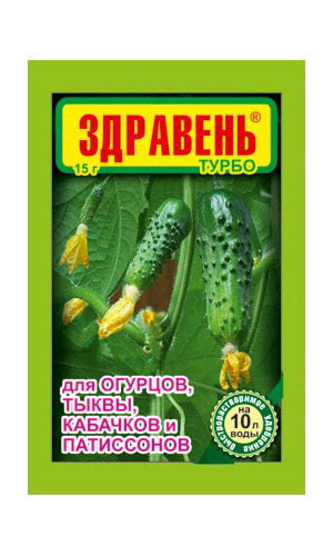 Здравень ТУРБО для ОГУРЦОВ, ТЫКВЫ, КАБАЧКОВ и ПАТИССОНОВ 15 г