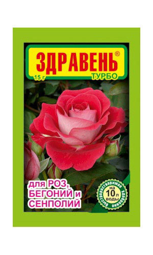 Здравень ТУРБО для РОЗ, БЕГОНИЙ и СЕНПОЛИЙ 15 г