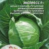 Капуста УРАЛЬСКИЙ ЭКСПРЕСС F1