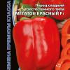 Перец МЕГАТОН КРАСНЫЙ F1